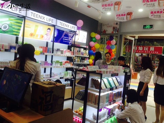 小资生活化妆品，让您轻松当老板